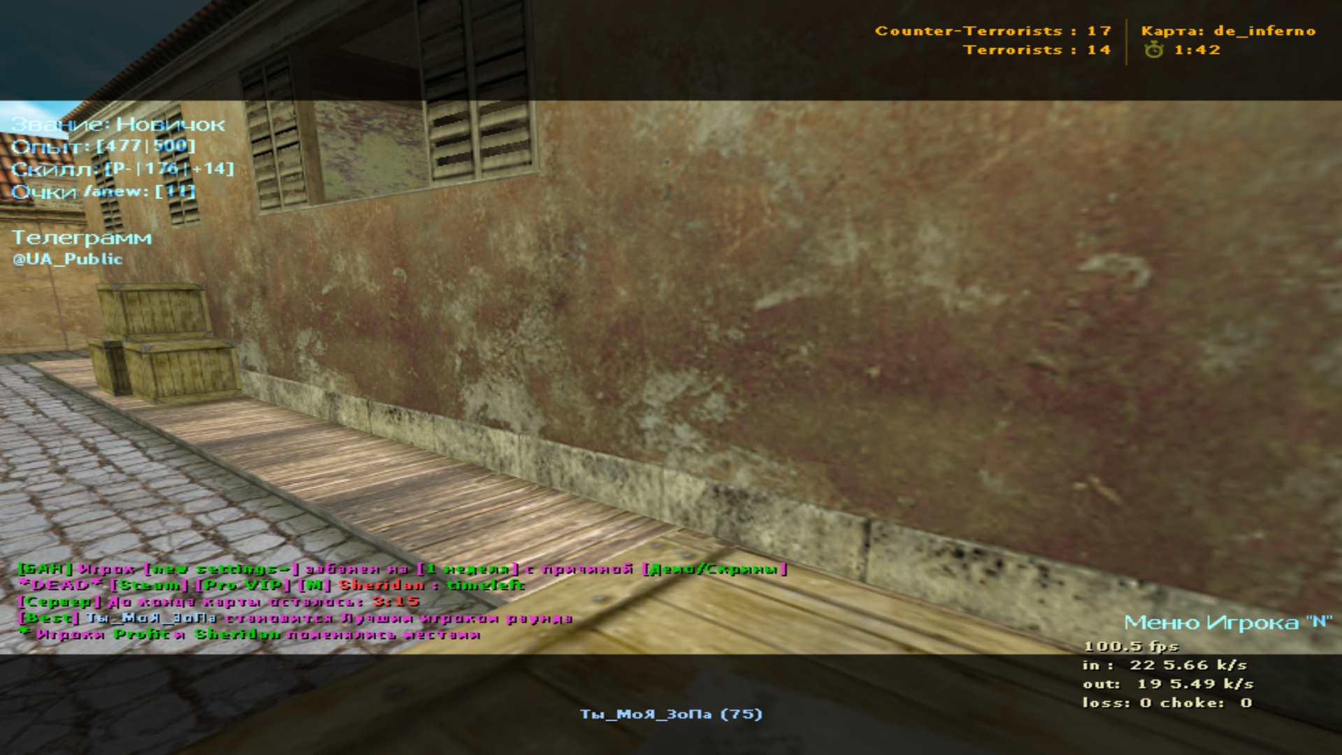 de_inferno0002